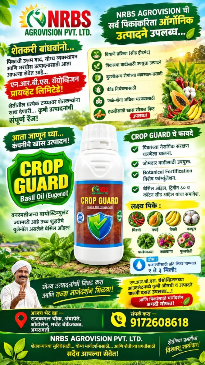 crop guard